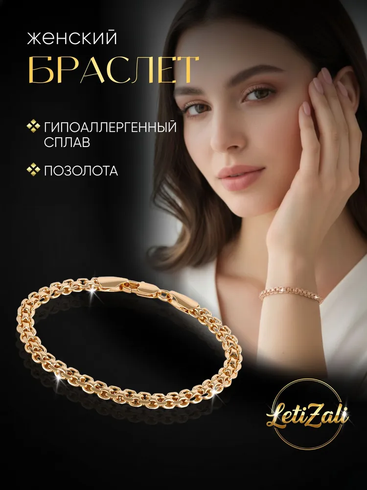 Браслет Бисмарк из медицинской стали